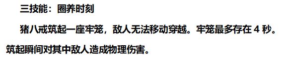 王者荣耀猪八戒最新内容,王者荣耀猪八戒快乐玩法