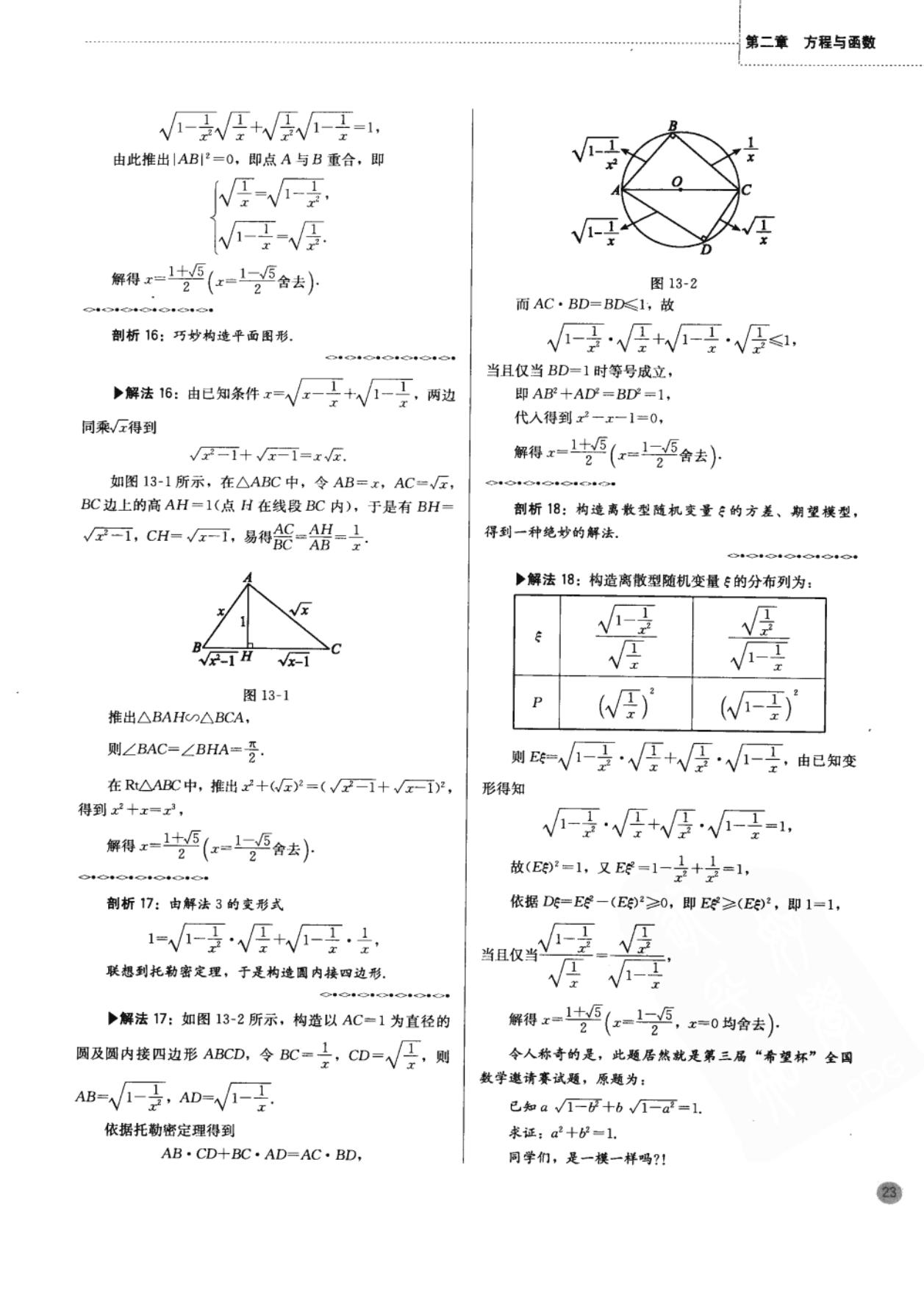 高中奥数思维训练500题免费,二年级下册数学应用题100道奥数