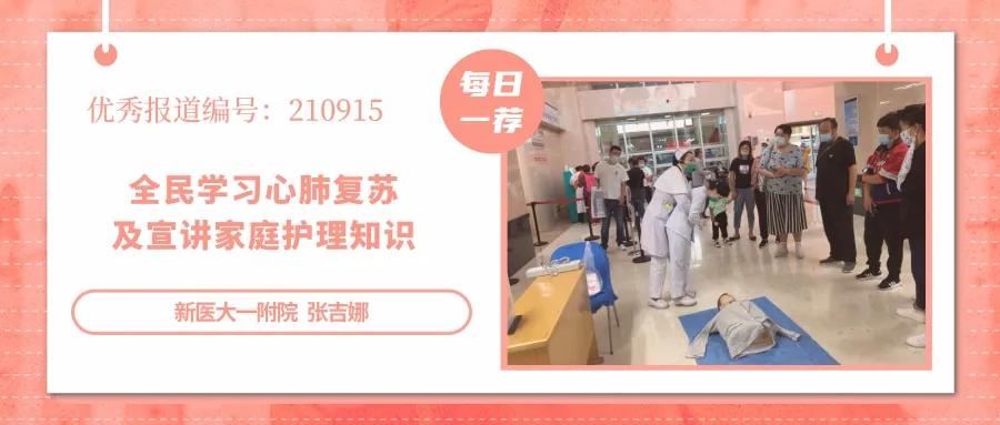 关爱健康公益报道,关爱市民健康义诊活动