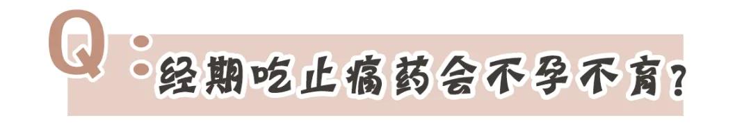 快醒醒！你信了20多年的大姨妈“真理”，全是错的？