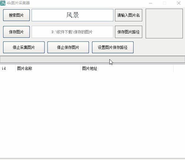 采集图片的网站,傻瓜批量采集图片神器