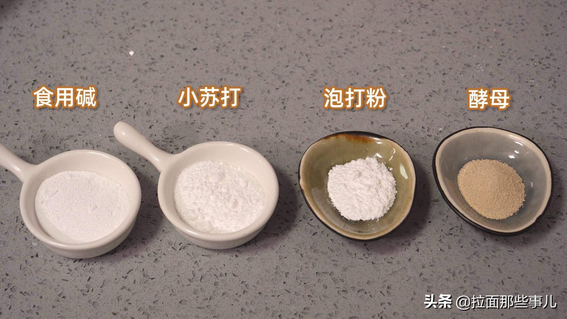 酵母粉和泡打粉小苏打有什么区别,泡打粉小苏打酵母粉食用碱的区别