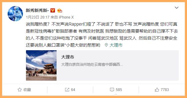 希望中国rapper早日实现爱国自由