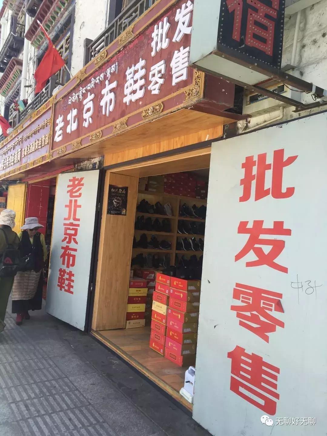 拉萨高原反应红景天,天上拉萨