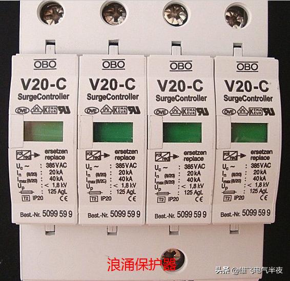 避雷器和漏电保护器,浪涌避雷保护器起什么作用