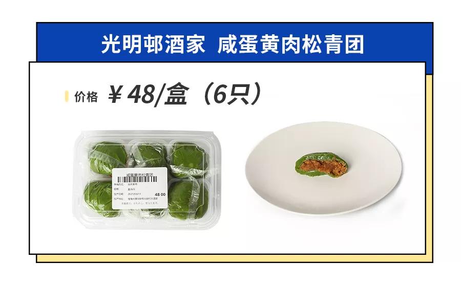 上海最好吃的青团是哪家,魔都青团哪个牌子最好吃