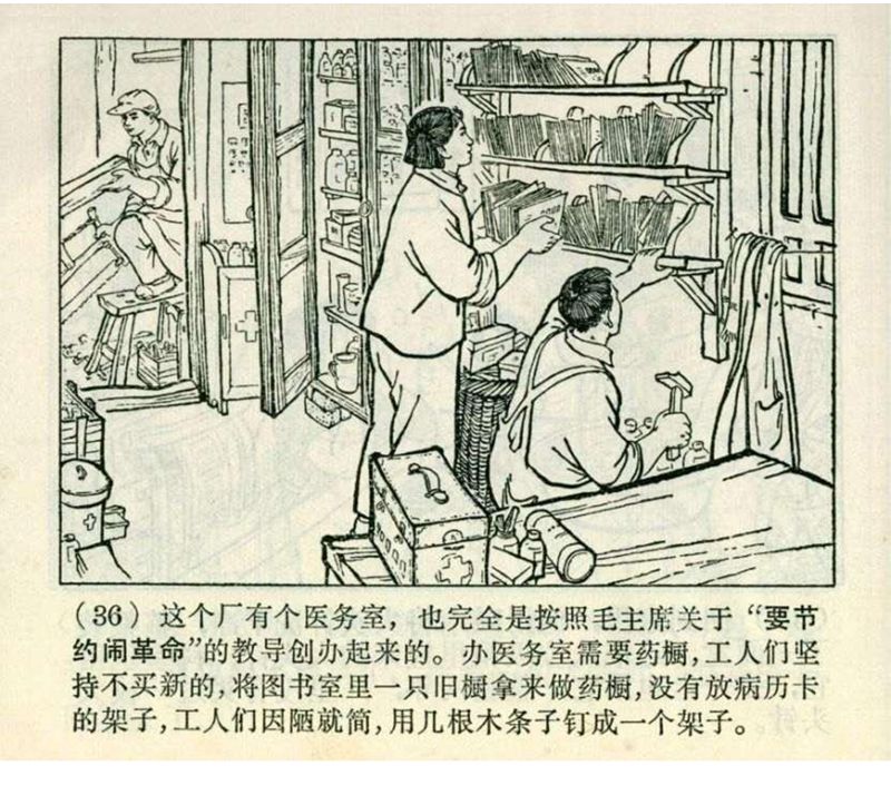 pp连环画经典老连环画,pp连环画长征途中
