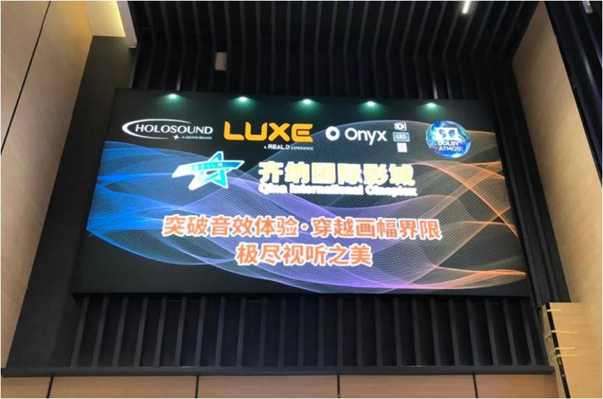 亲历四HOLOSOUND与ATMOS—冬去春归之电影疫情篇