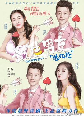 最佳男友进化论徐冬冬演员,最佳男友进化论徐冬冬变身