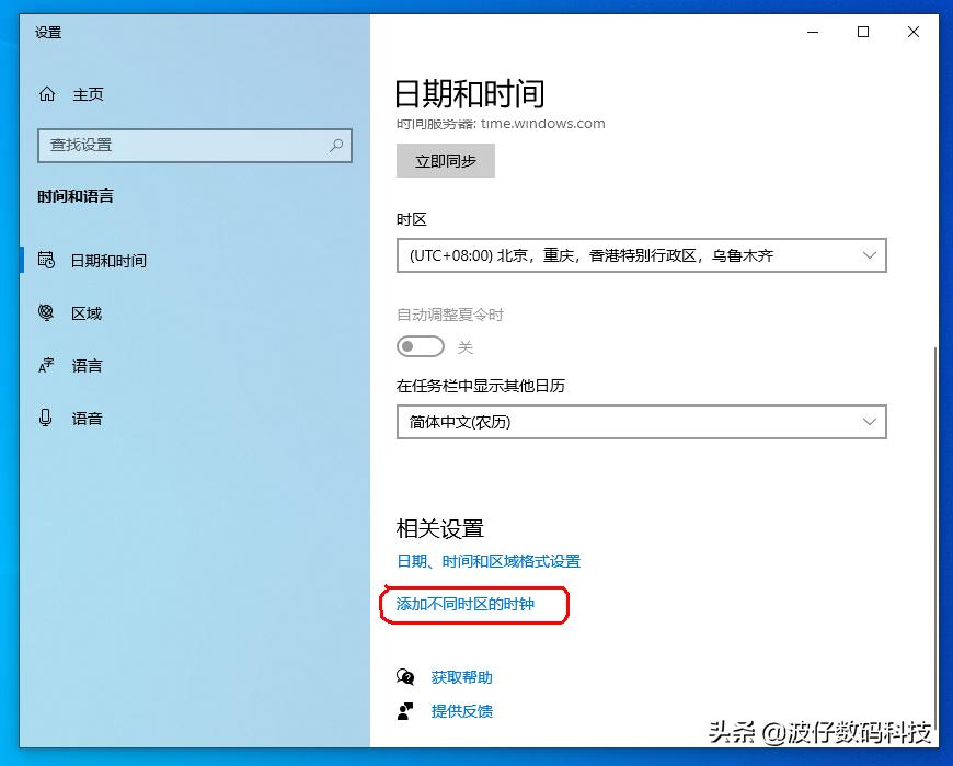 windows10系统时间怎么调,windows10如何调整时间日期显示