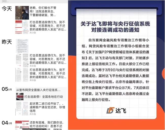 达飞欠款上不上征信,达飞欠款支付宝被冻结