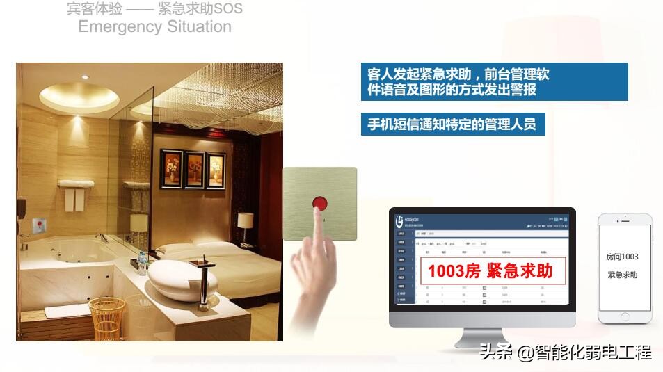 智能酒店和智慧酒店有什么区别,未来的酒店是什么样