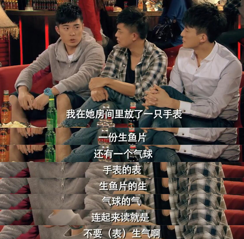 爱情公寓那些你没看懂的梗,盘点爱情公寓那些糟糕的台词