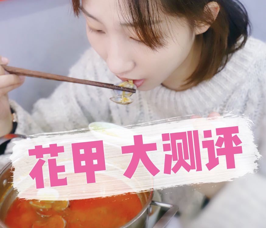 花甲网红店,无锡网红店被查