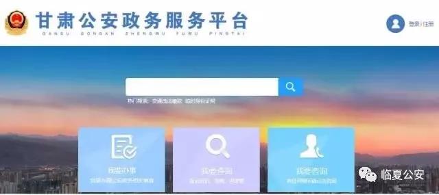 定西疫情防控工作新通知,疫情防控期间派出所工作