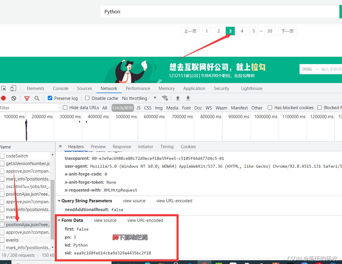 python爬虫大数据采集与挖掘课件,python数据分析抓取求职网站