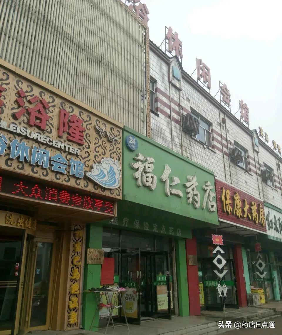 开药店要避开哪些坑,开药店都需要什么条件吗
