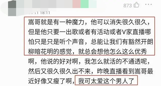 过气歌手许嵩上综艺,许嵩第一次开演唱会门票有多难抢