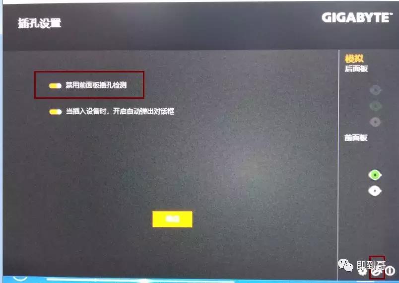 电脑前置耳机孔一边没声音,电脑前置面板插口没声音