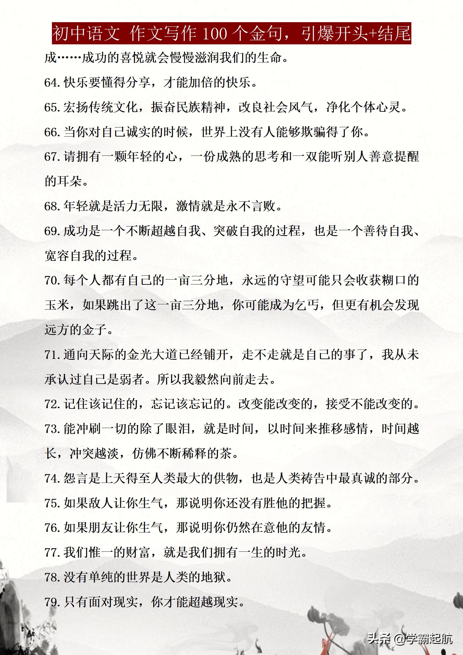 初中语文作文万能开头和结尾简单,初中语文作文结尾万能句精选