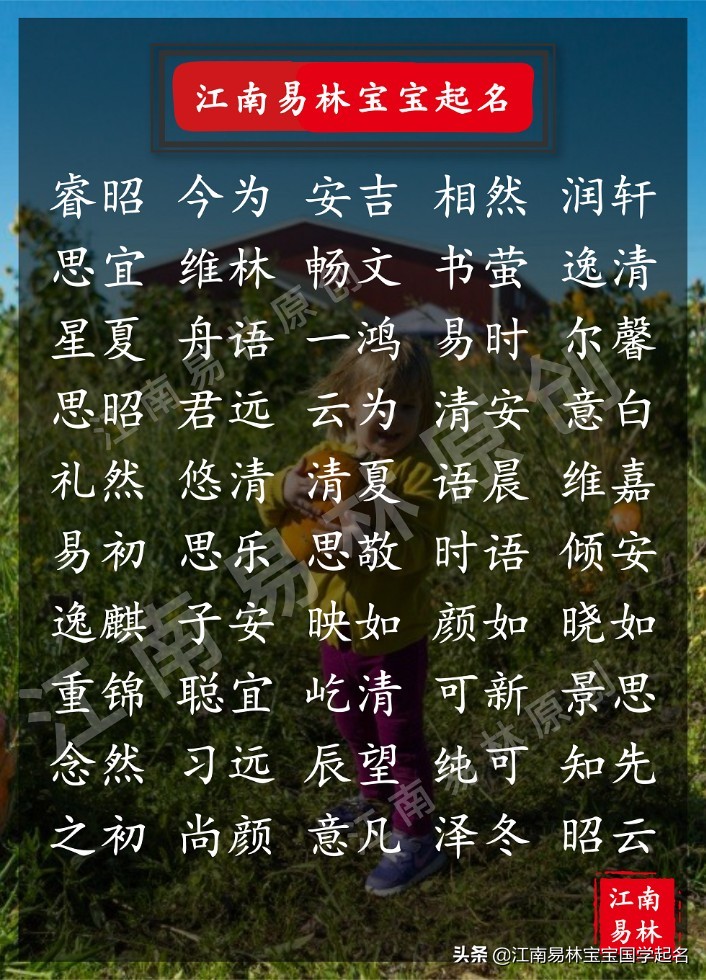 新生宝宝的乳名取名大全,新生宝宝起名100分的名字免费