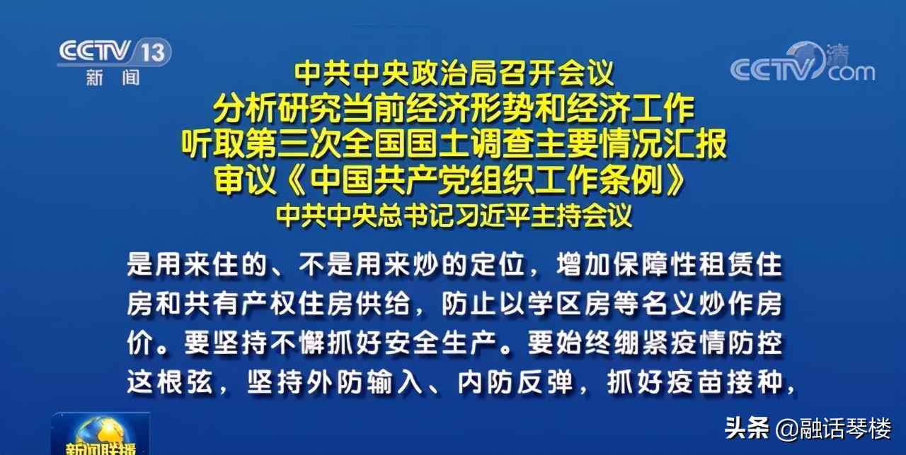 学区房的危险,青岛学区房的最新政策