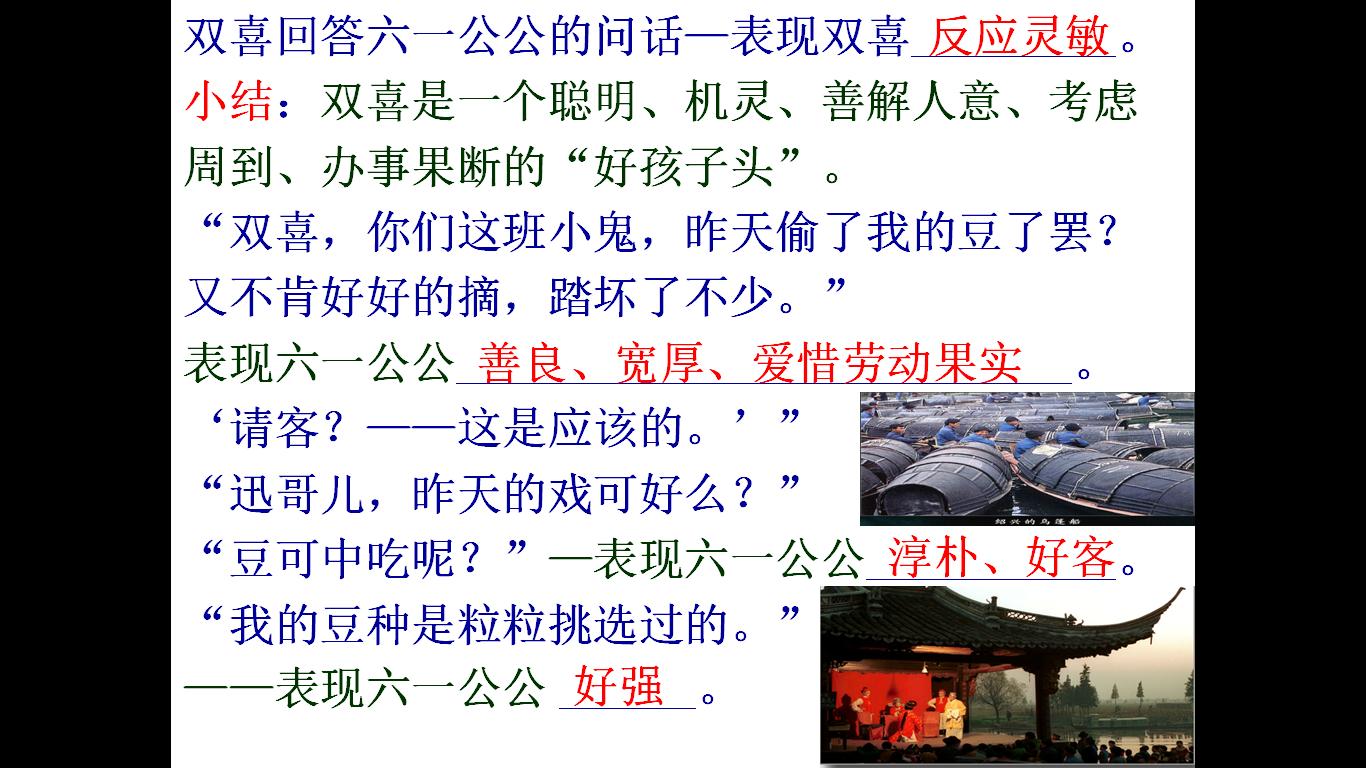 社戏教案,社戏教案优秀教学设计