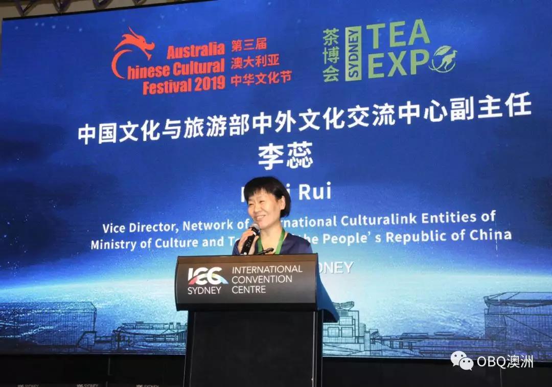 悉尼茶博会,2019年悉尼狂欢中国节