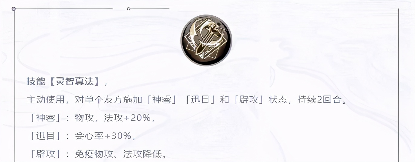 天地劫诸葛艾池,天地劫手游pve阵容