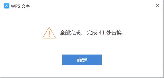 「干货集」WPS技巧汇总(一)