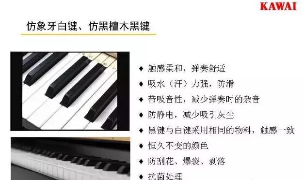 选择KAWAI钢琴的理由