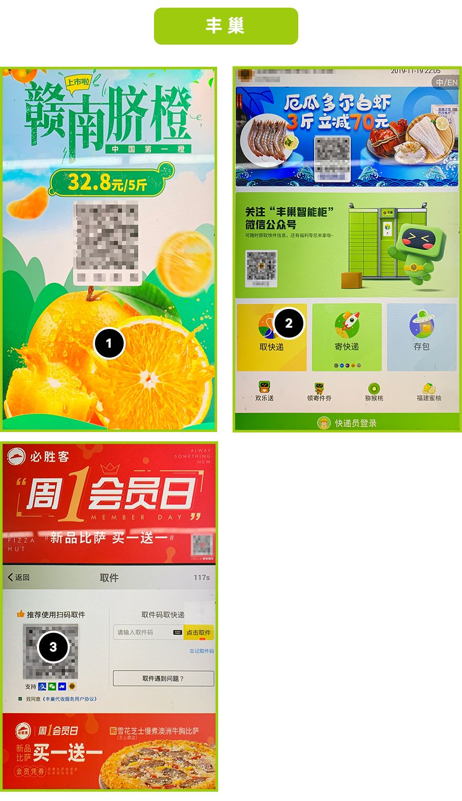 丰巢和菜鸟寄件哪个便宜,丰巢快递柜跟京东的区别