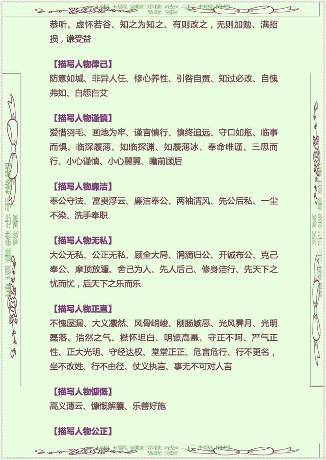 中华成语词典,掌上成语下载