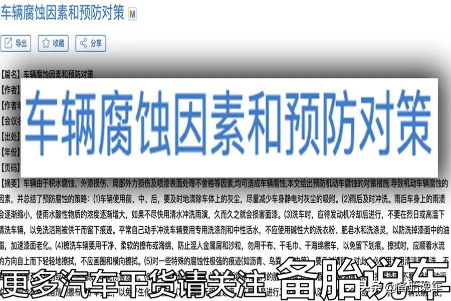 多久洗一次车不会留水痕,多久洗一次车最好图文