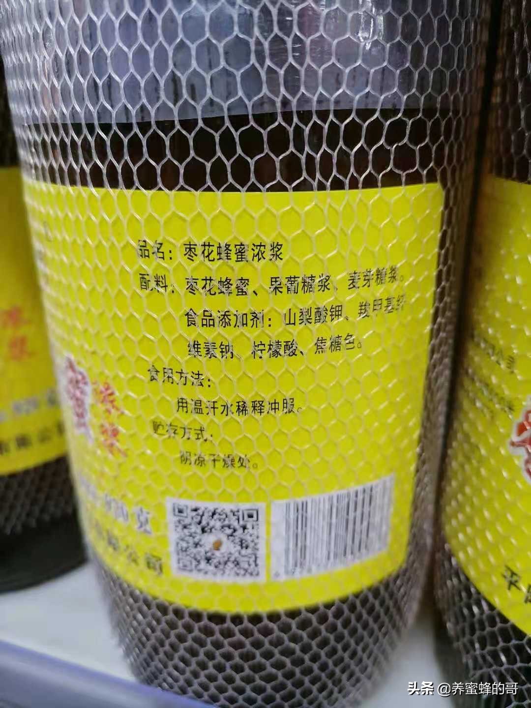 蜂蜜第一次交易的价格，低到4元一斤