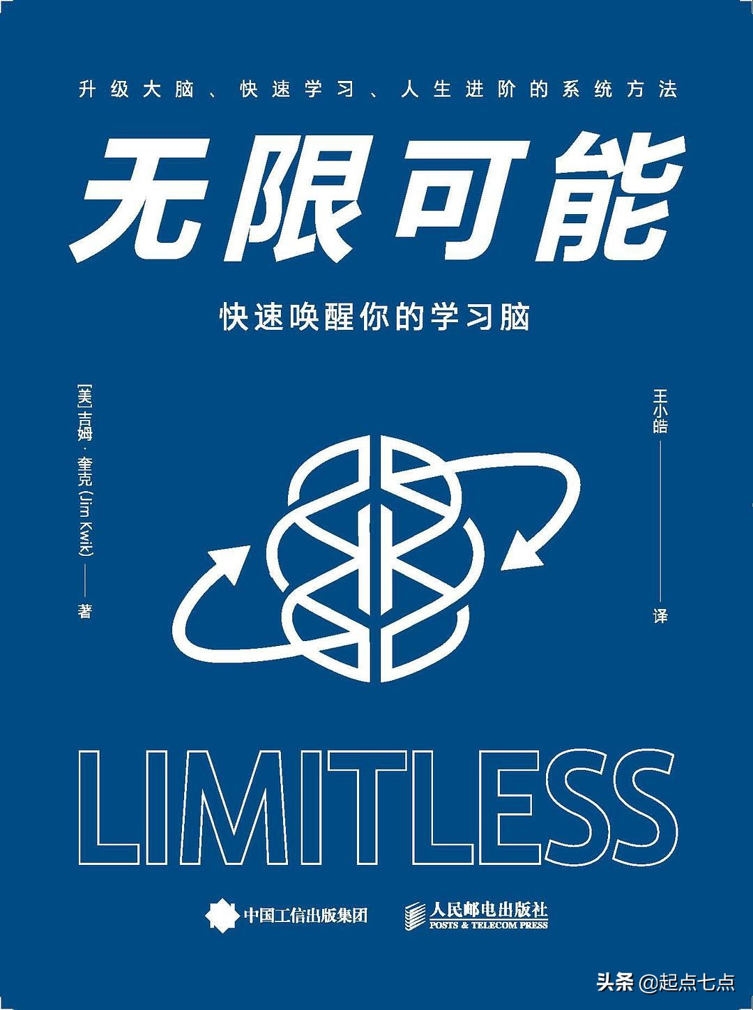 无限可能的能力,无限可能学习