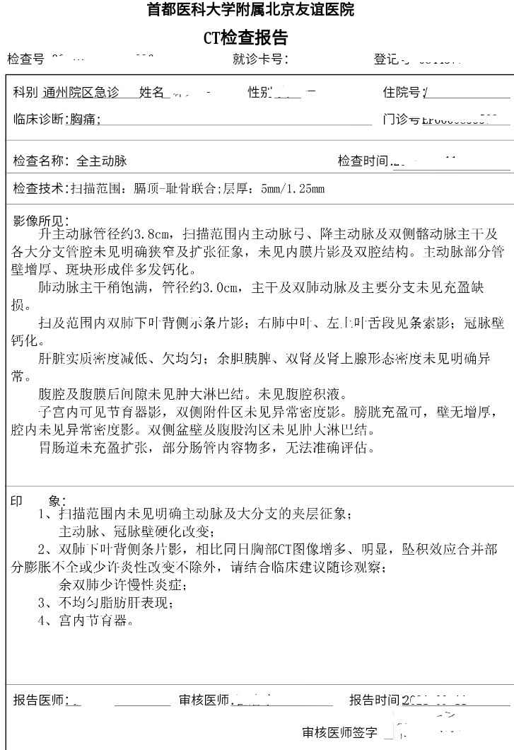 52岁女人有心慌是怎么回事,女52岁浑身到处是毛病