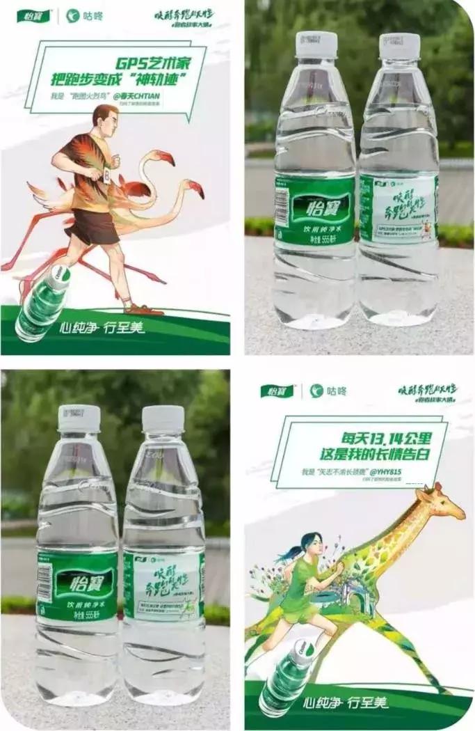 体育品牌新媒体营销策略,怡宝体育营销方案