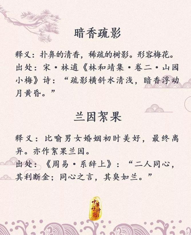温柔而又优雅的成语有哪些,温柔仙气美好的四字成语