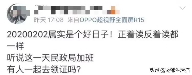 20200202爱你加倍！今年2月2日成都可办婚姻登记