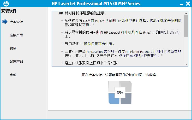 hp打印机1530驱动安装方法,hp1536打印机怎么连接电脑