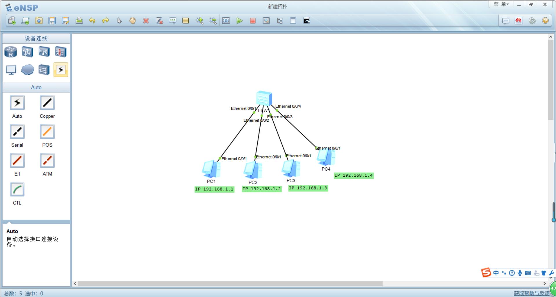 路由与交换技术实验及案例教程,华为路由交换技术基础教程