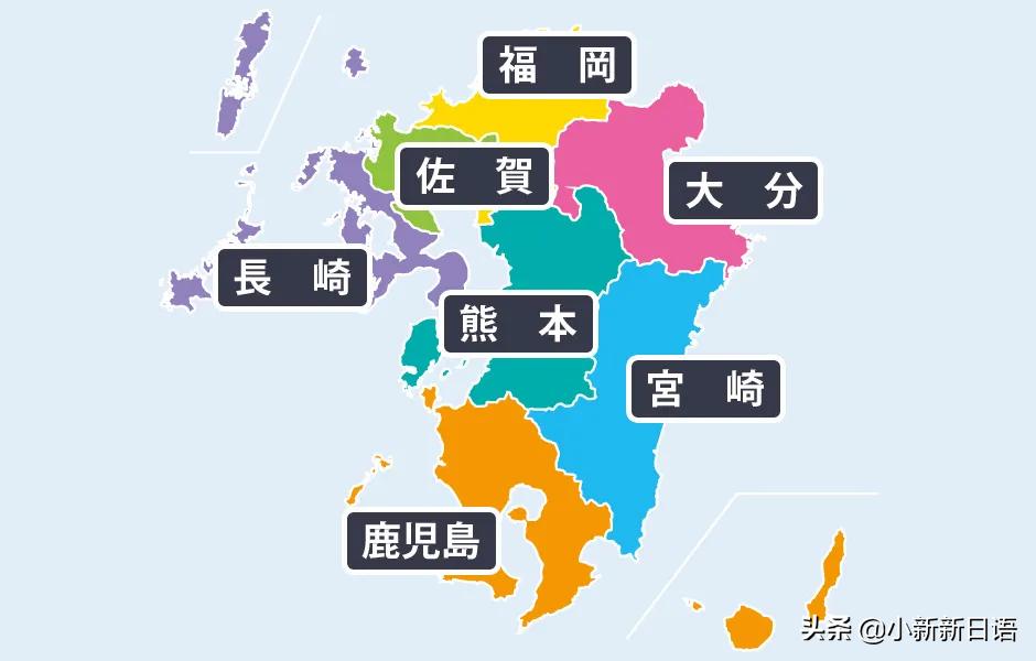 日本的九州为什么叫九州,日本九州为什么有县和市