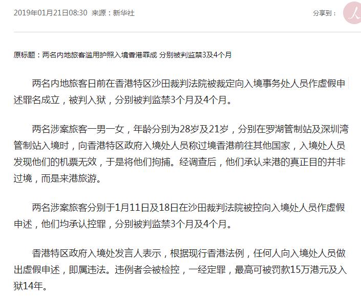 用护照入境澳门违法吗,持护照可以去香港澳门吗