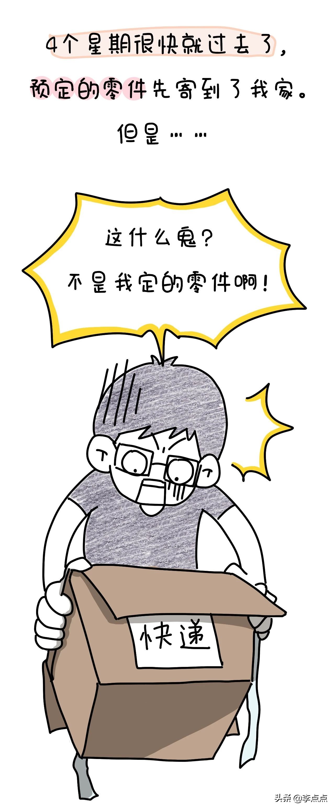 我德国的家买了个沙发,坐了3周,修了3个月