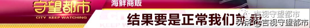 长春市政府新开的海鲜批发市场,长春水产海鲜批发市场