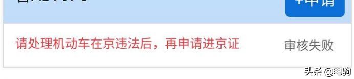 中标遥遥无期，租一个京牌可好？多少钱一年？