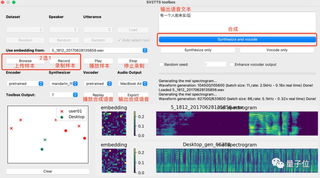 5秒就能克隆你的声音,5秒钟克隆你的语音
