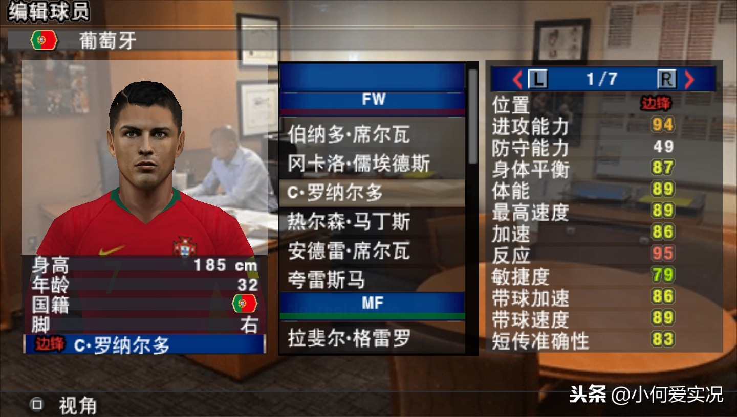 实况2018psp,psp实况2019传奇版