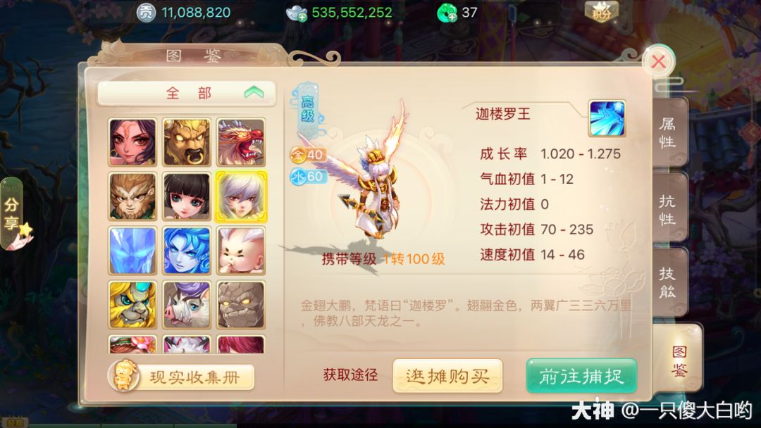 大话西游龟丞相用什么技能,大话西游手游龟丞相任务